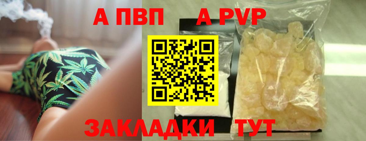 А ПВП крисы CK Малгобек