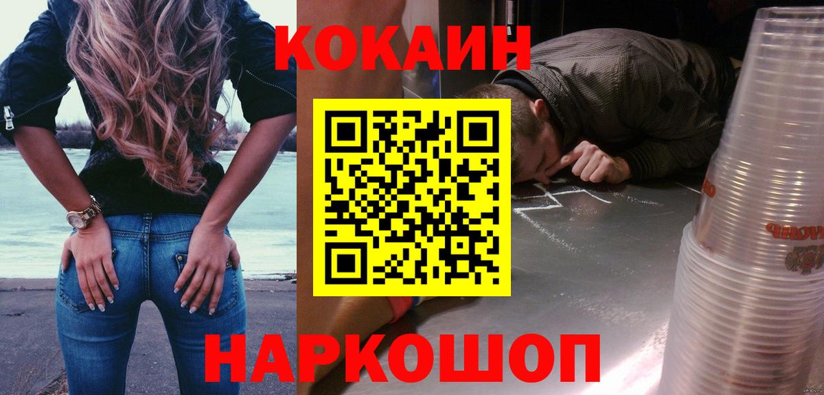COCAIN Columbia  Вход с VPN  Кокаин  Малгобек  COCAIN Columbia 