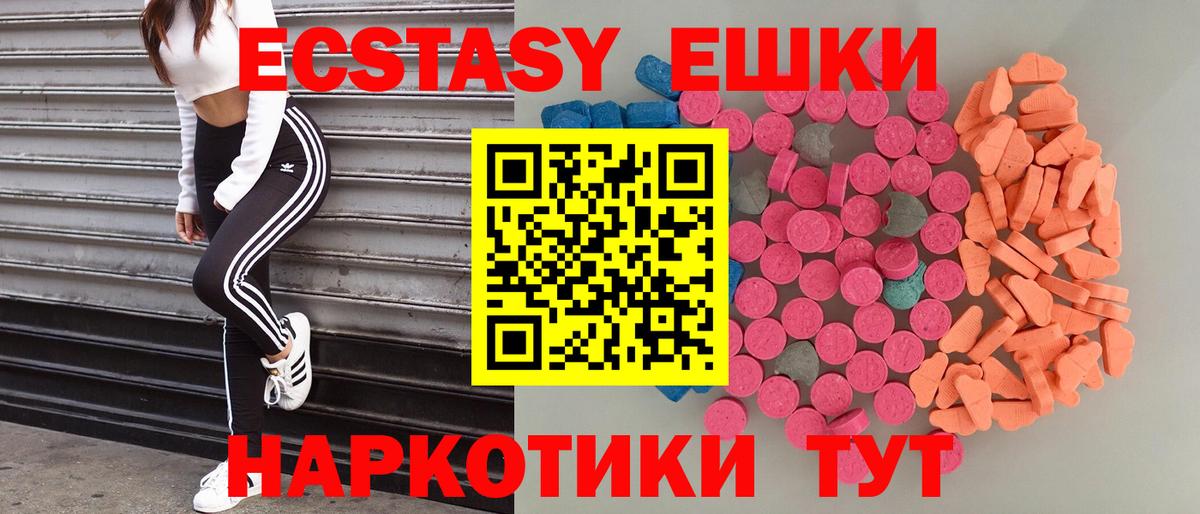 Экстази 300 mg Малгобек