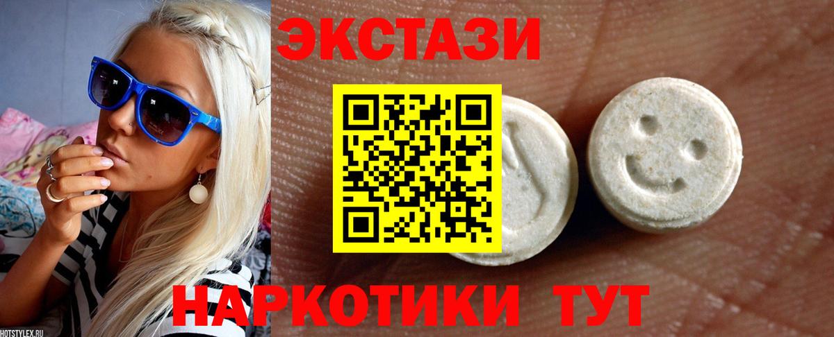 Малгобек  Экстази диски  Вход с VPN  Экстази 250 мг 