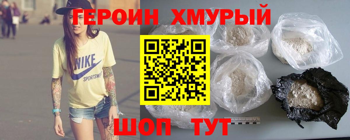 ГЕРОИН  ГЕРОИН белый  Вход с VPN  Малгобек 