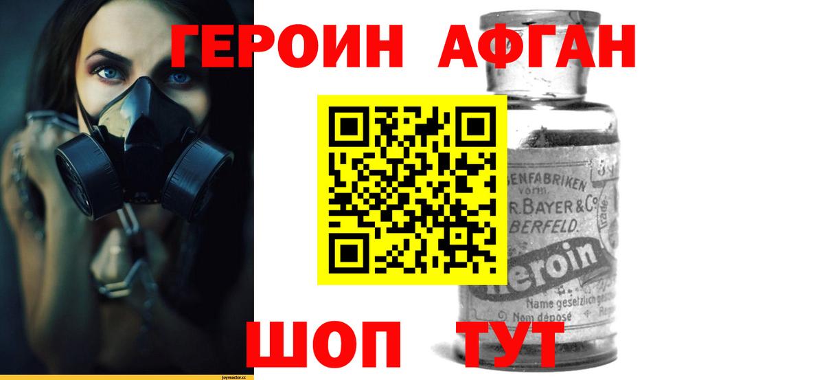 ГЕРОИН VHQ Малгобек