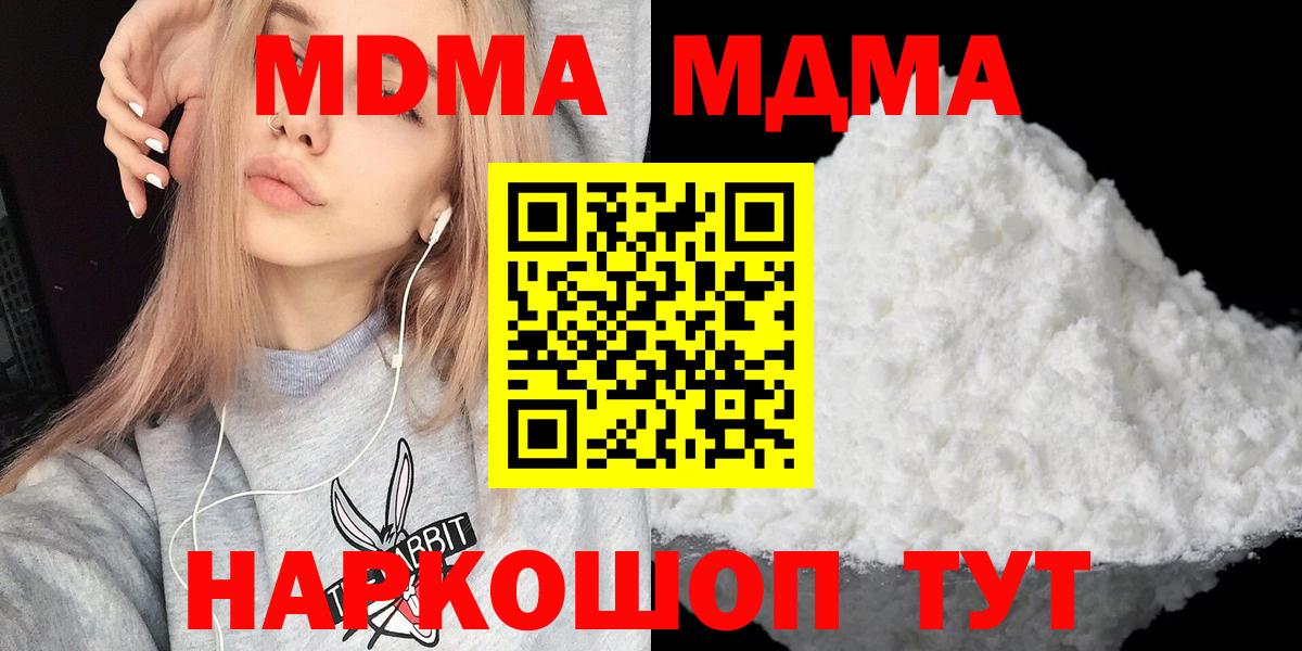 МДМА молли Малгобек