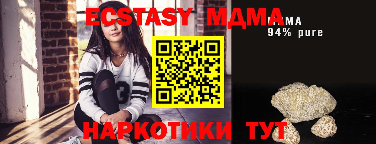 Малгобек  MDMA Molly  МДМА  Вход с VPN  MDMA молли 