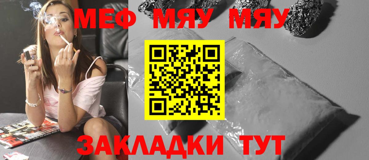 Малгобек  купить  сайты  Меф  МЕФ кристаллы  Вход с VPN  Меф 