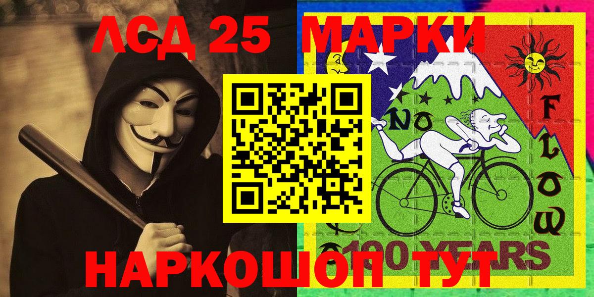 Наркотические марки 1,5мг Малгобек