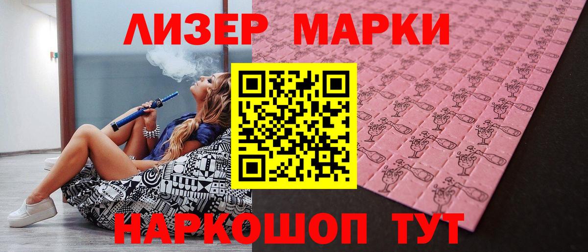 Малгобек  Наркотические марки 1,5мг  Марки 25I-NBOMe  Вход с VPN  Наркотические марки 1,5мг 