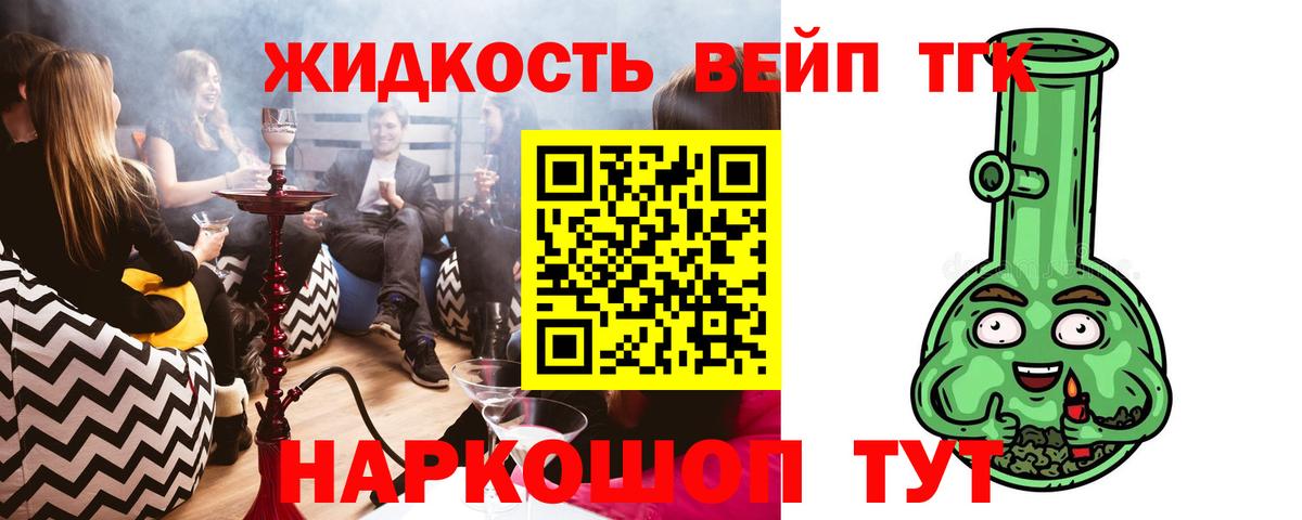 ТГК гашишное масло  ТГК Wax  Малгобек  Вход с VPN 