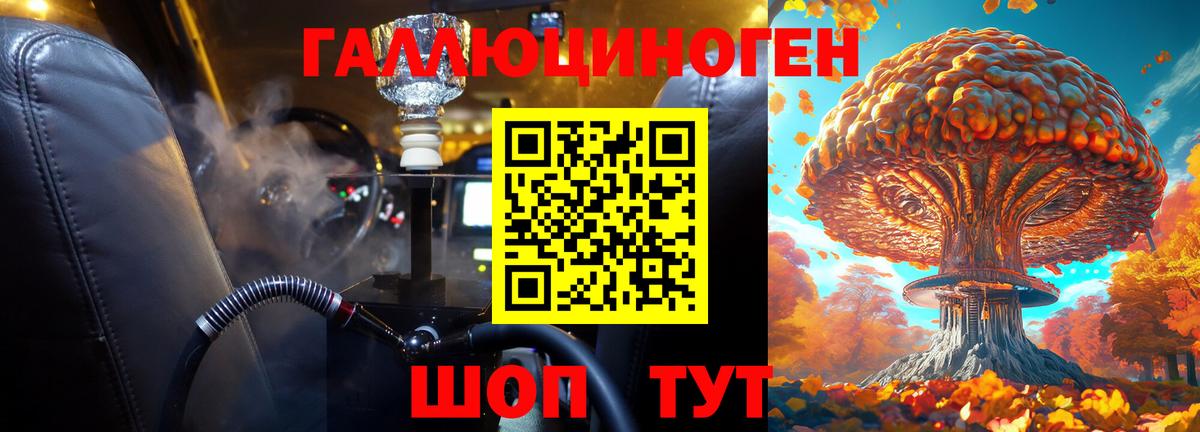 Малгобек  Галлюциногенные грибы мухоморы  Вход с VPN 